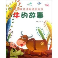 Image of 妈妈最爱讲的属相故事，牛的故事 = Kisah Shio Favorit Ibuku, Kisah Tentang lembu