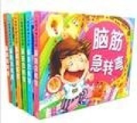 Image of 脑筋急转弯, 瞒天过海 = Teka-teki Otak: Menipu Langit dan Menyebrangi Lautan