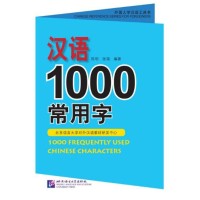 Image of 汉语 1000 常用字 = 1000 Frequently Used  Chinese Characters