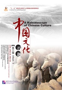 Image of A Kaleidoscope of Chinese Culture Album 3