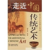 Image of Approaching Traditional Chinese Art