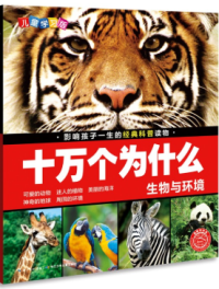 Image of Biologi dan Lingkungan: 100.000 whys terbaru