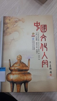 Image of Chinese Culture A to Z