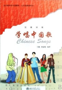 Image of Chinese Songs = Belajar menyanyikan lagu-lagu mandarin