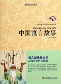 Image of Dongeng-dongeng yang bermanfaat untuk anak-anak