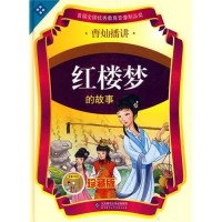Image of Dream of Red Mansions (Chinese Edition)
