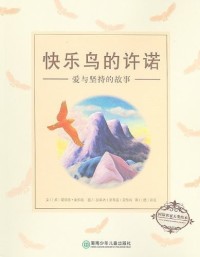 Image of Kuai le niao de xunuo = Janji burung bahagia