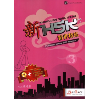 Image of Kumpulan Soal Ujian HSK 3 Vol. 2: penguasaan sampai 600 karakter