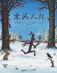 Image of Mu Tou Ren Er = Wooden Man