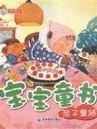 Image of Qin Zi Tong Hua = Dongeng anak-anak