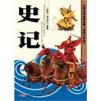 Image of Records of the Grand Historian: Illustrated Children's Edition