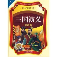 Image of Romance at The Three Kingdoms (Chinese Edition)