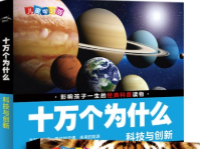 Image of Sains & Inovasi: 100.000 whys terbaru