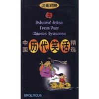 Image of Selected Jokes from Past Chinese Dynasties 3