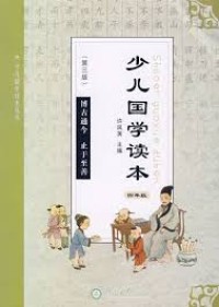 Image of Shaoer guoxue duben = Children's Classical Chinese Reader grade 4