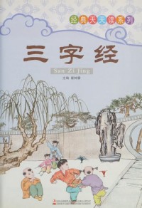 Image of The Three Character Classic = San Zi Jing