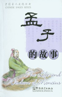 Image of The Life and Wisdom of Mencius: Chinese Sages