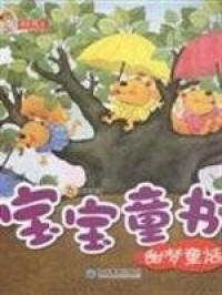Image of Tian Meng Tong Hua = Dongeng Mimpi Manis