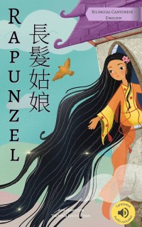 Image of Wo Ju Gu Niang = Rapunzel