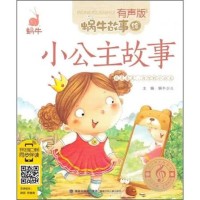 Image of Xiao Gong Zhu = Little Princess