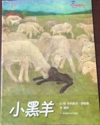 Image of Xiao Hei Yang = Si Cantik Berbaju Hitam