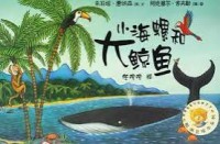 Image of Xiao Ya He Da Yu = Anak Kecil dan Ikan Besar