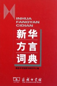 Image of Xinnhua fangyan Cidian = Kamus Dialek Xinhua
